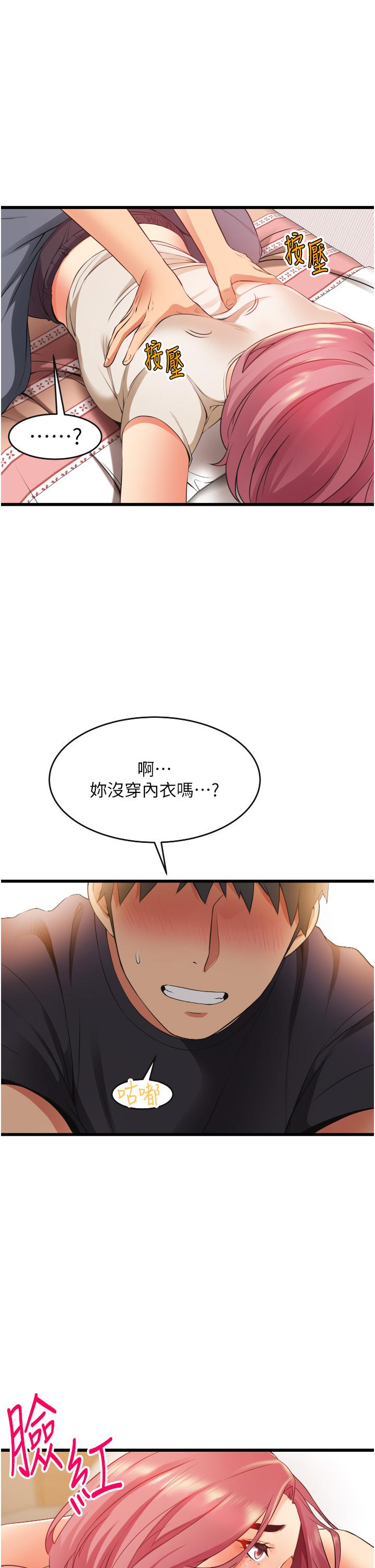 《小巷裡的秘密》漫画 第3話-不擅拒絕的姐姐