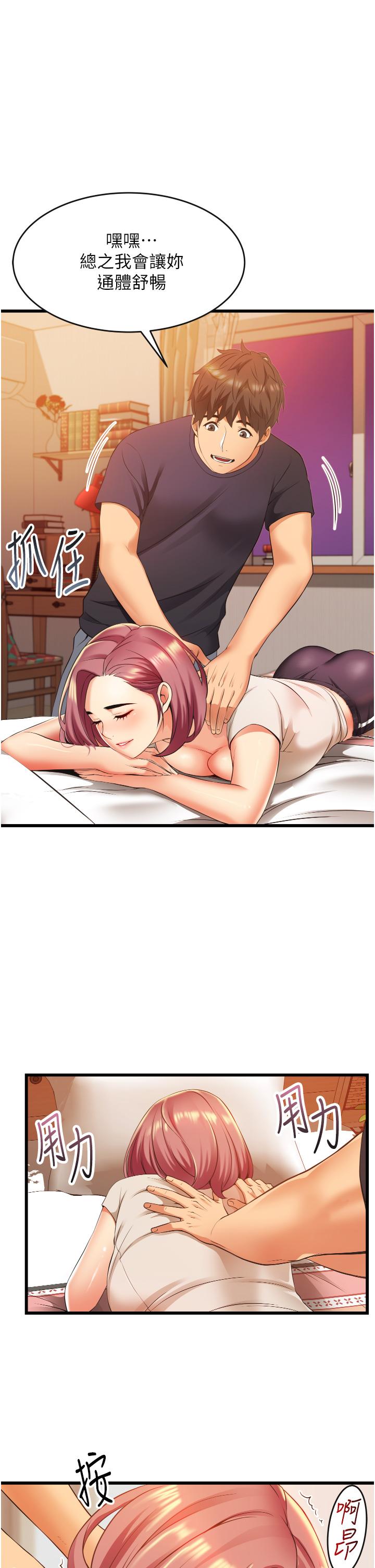 《小巷裡的秘密》漫画 第3話-不擅拒絕的姐姐