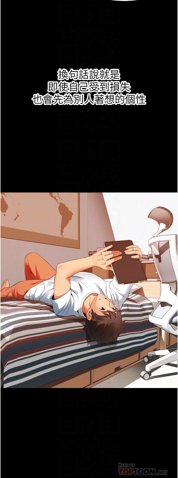 《小巷裡的秘密》漫画 第3話-不擅拒絕的姐姐