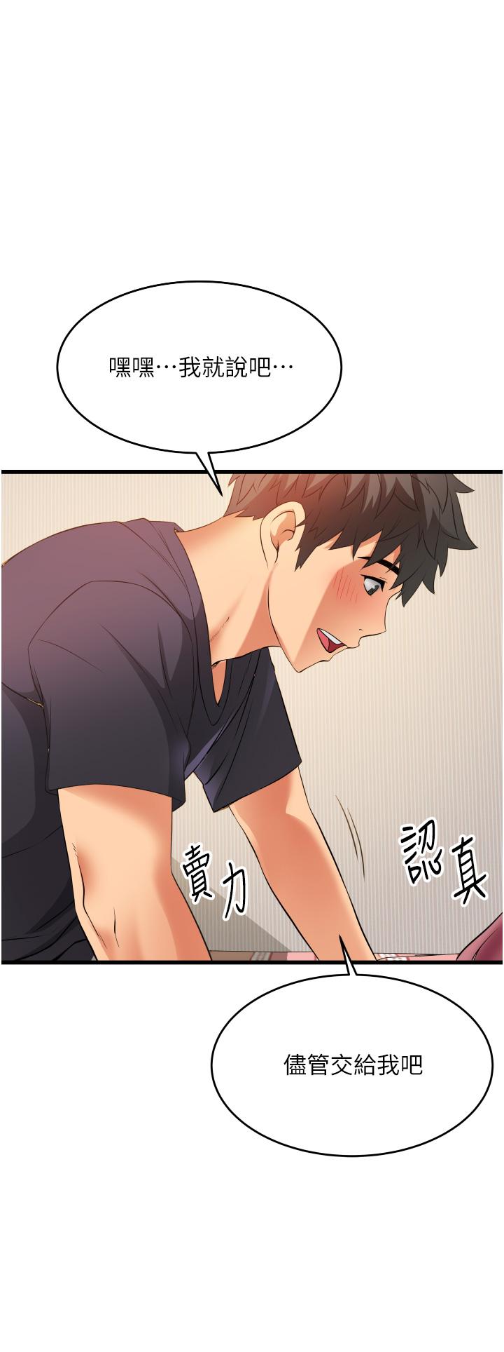 《小巷裡的秘密》漫画 第3話-不擅拒絕的姐姐