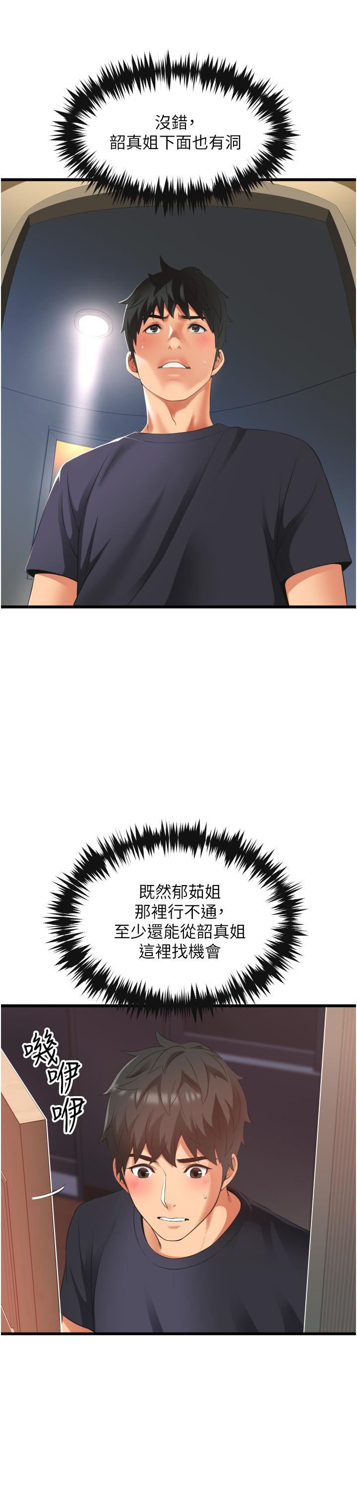 《小巷裡的秘密》漫画 第3話-不擅拒絕的姐姐