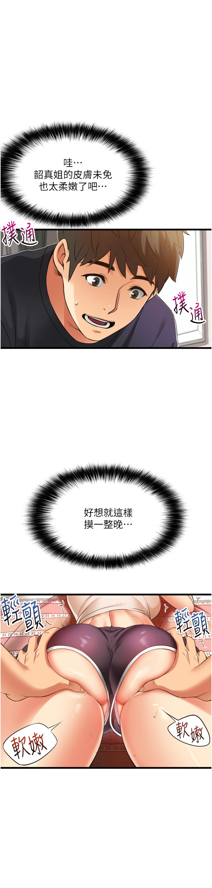 《小巷裡的秘密》漫画 第3話-不擅拒絕的姐姐