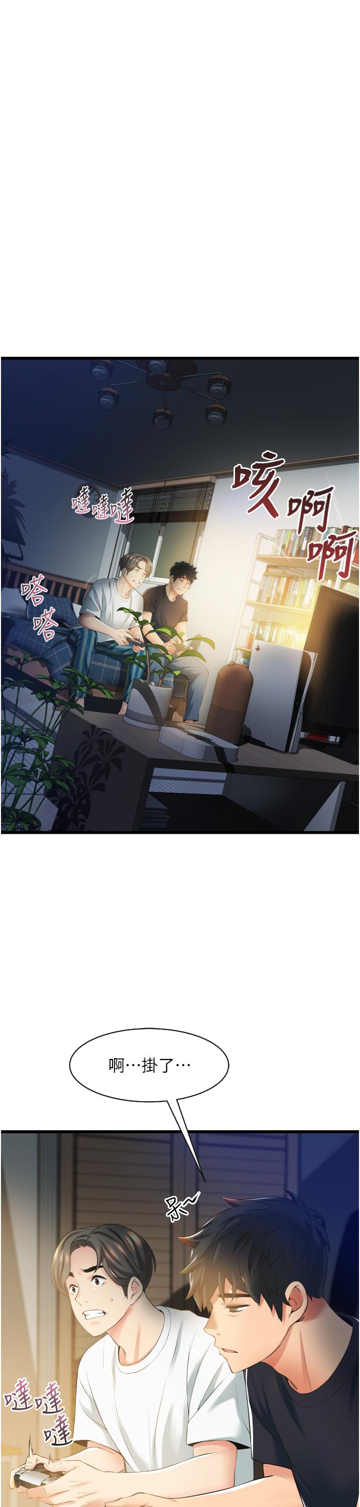 《小巷裡的秘密》漫画 第3話-不擅拒絕的姐姐