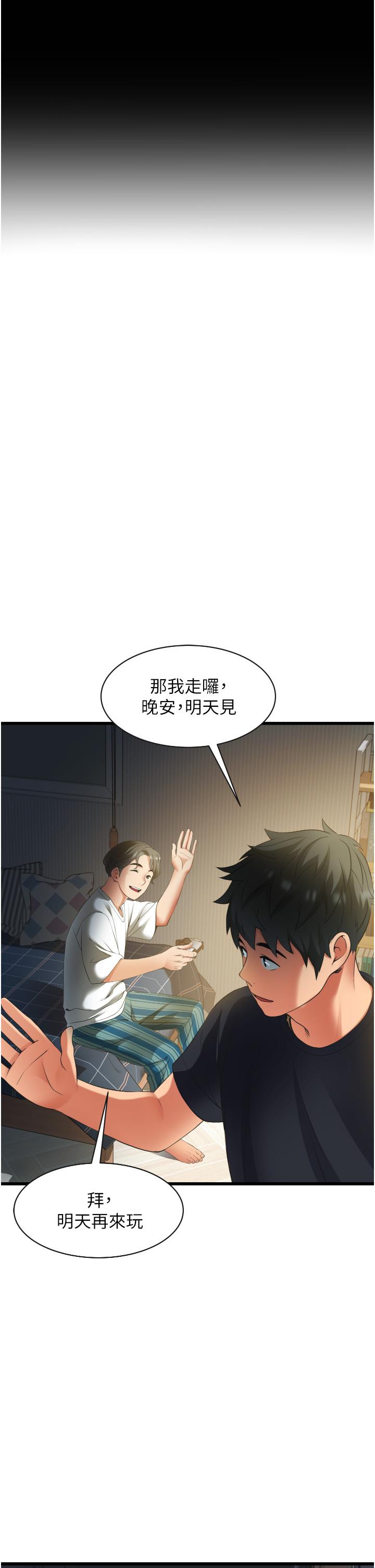 《小巷裡的秘密》漫画 第3話-不擅拒絕的姐姐