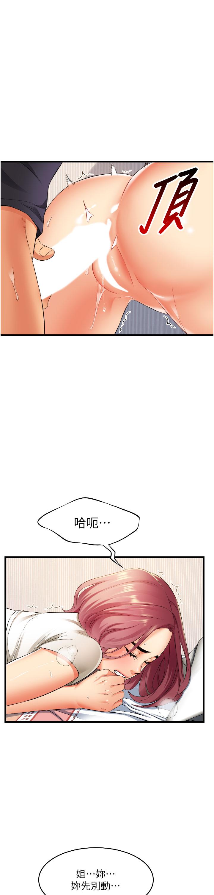 《小巷裡的秘密》漫画 第4話-讓我動三下就不痛了