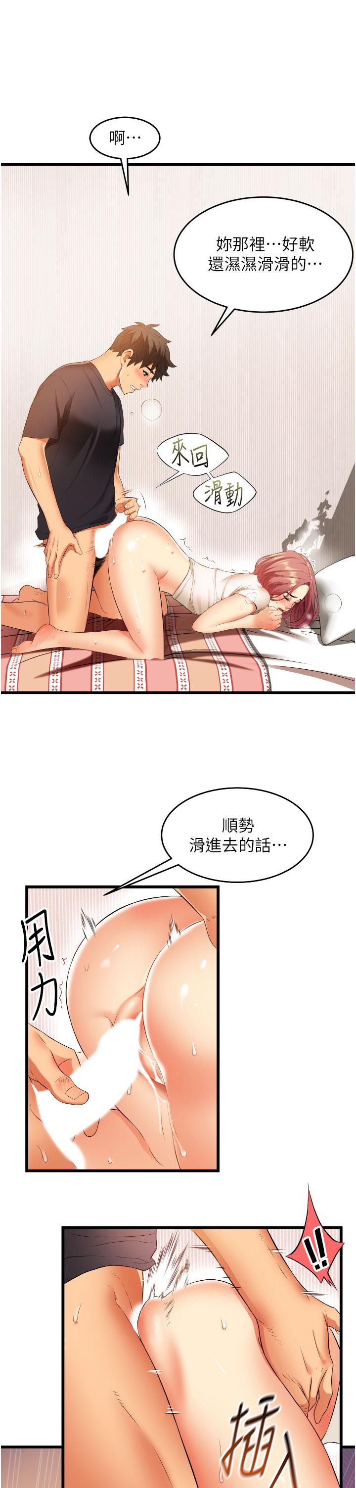 《小巷裡的秘密》漫画 第4話-讓我動三下就不痛了
