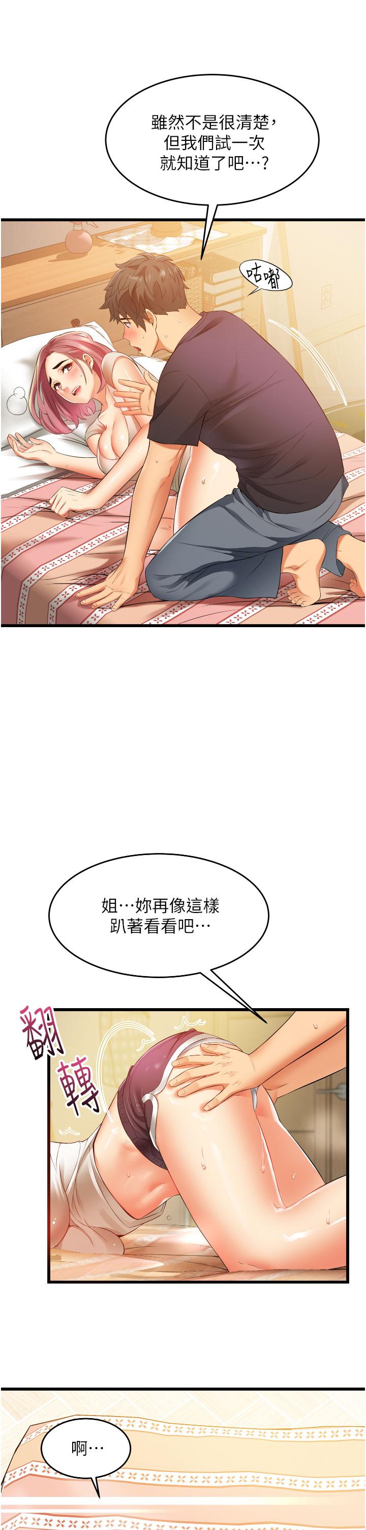 《小巷裡的秘密》漫画 第4話-讓我動三下就不痛了