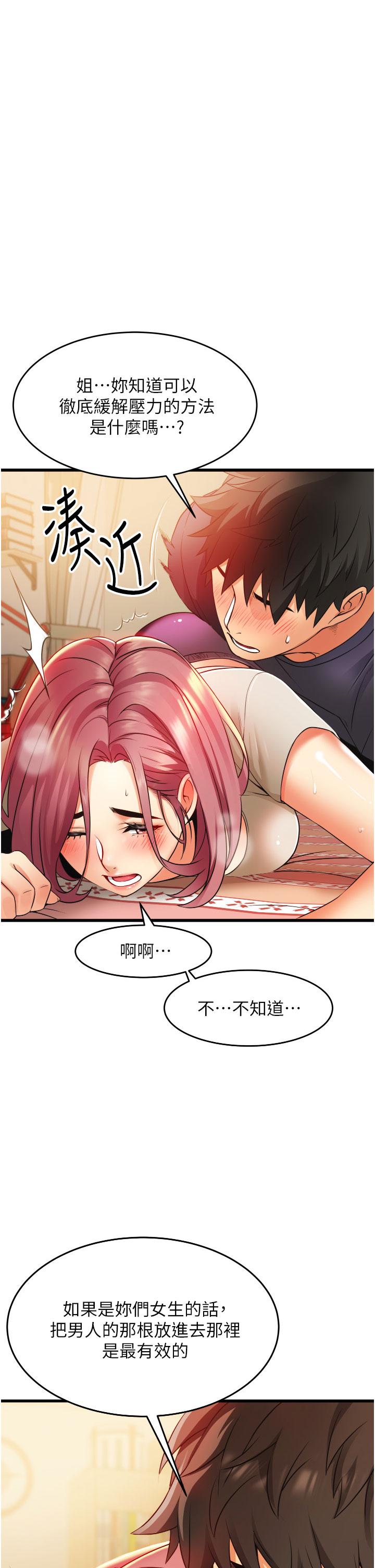 《小巷裡的秘密》漫画 第4話-讓我動三下就不痛了