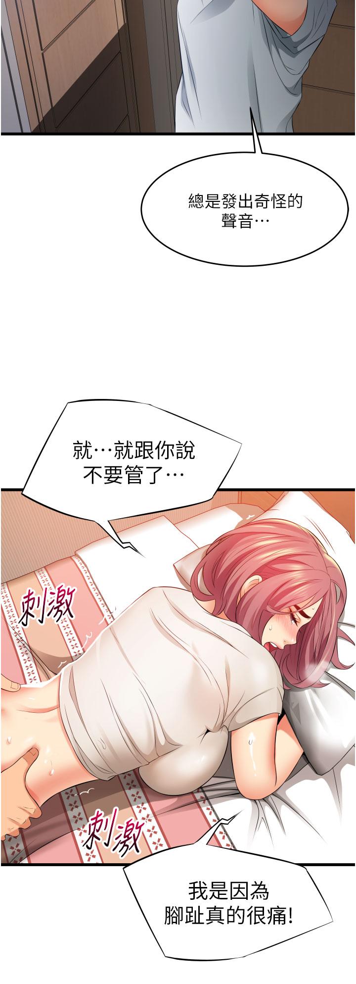《小巷裡的秘密》漫画 第4話-讓我動三下就不痛了