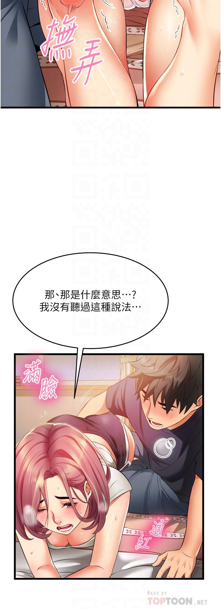 《小巷裡的秘密》漫画 第4話-讓我動三下就不痛了