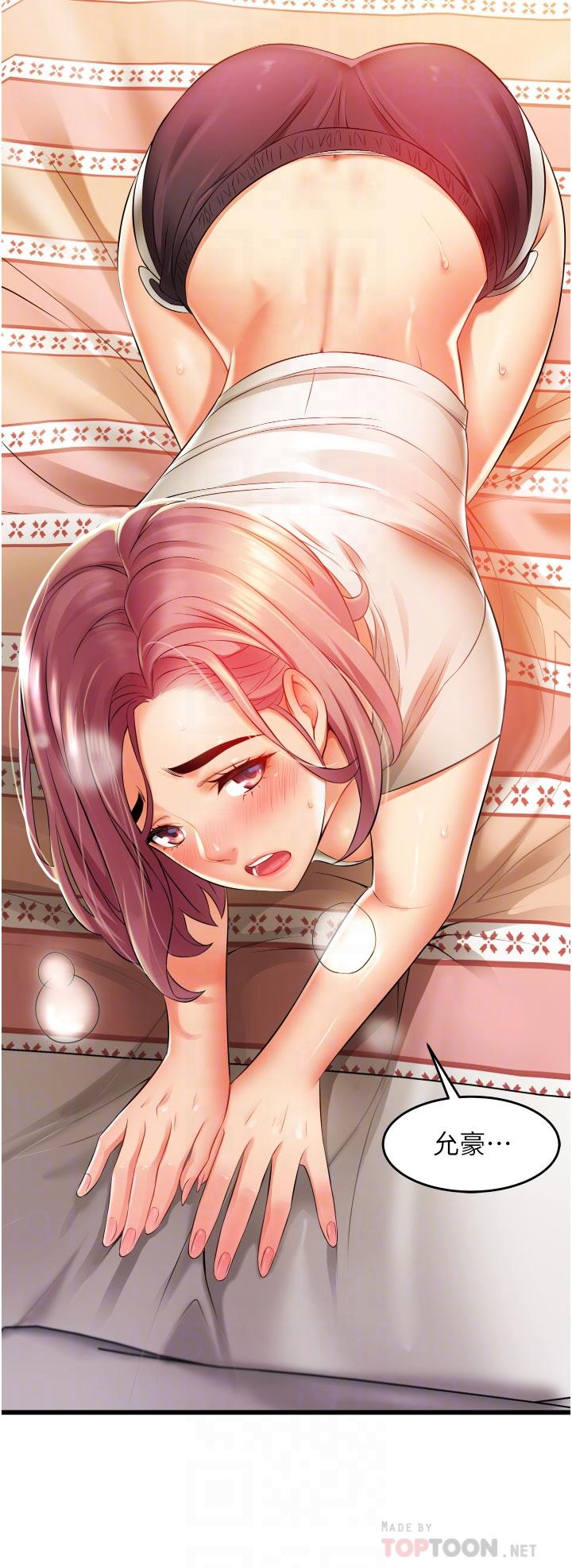 《小巷裡的秘密》漫画 第4話-讓我動三下就不痛了