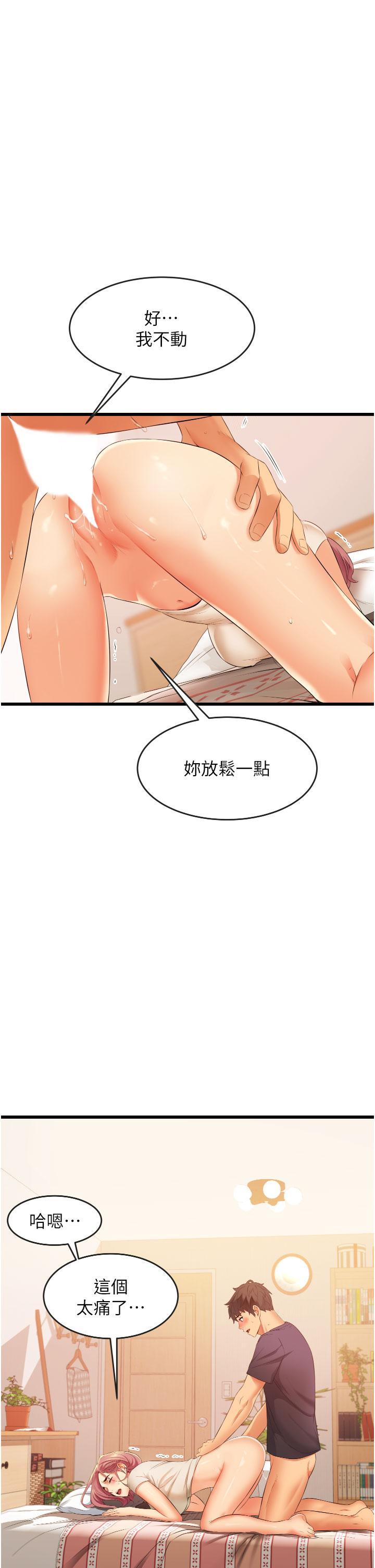 《小巷裡的秘密》漫画 第4話-讓我動三下就不痛了