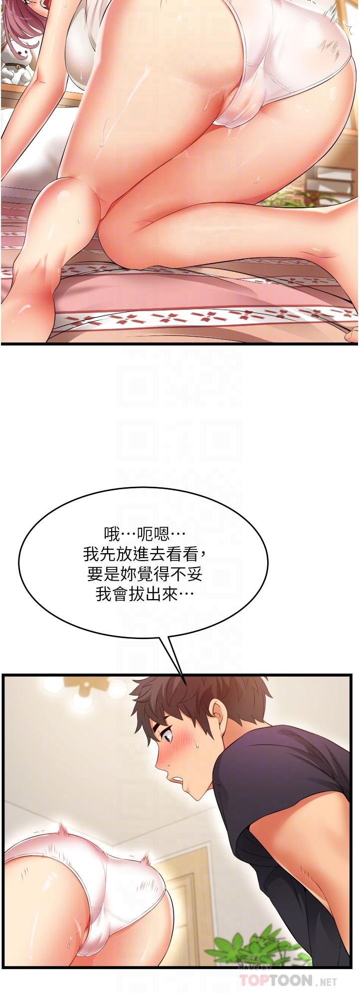 《小巷裡的秘密》漫画 第4話-讓我動三下就不痛了