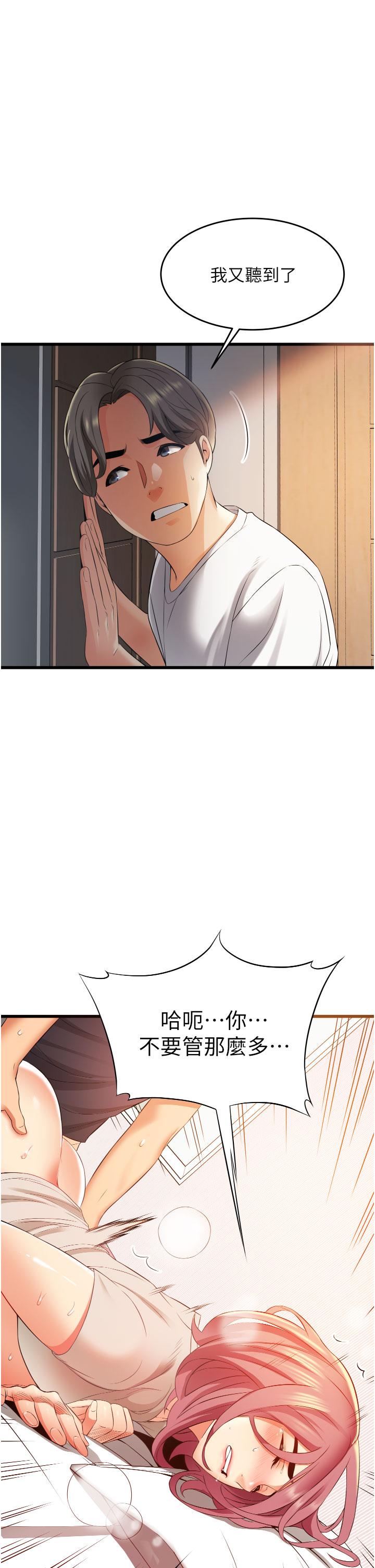 《小巷裡的秘密》漫画 第4話-讓我動三下就不痛了