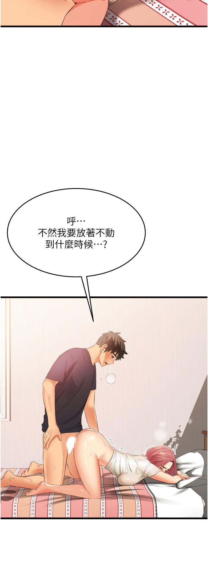 《小巷裡的秘密》漫画 第4話-讓我動三下就不痛了