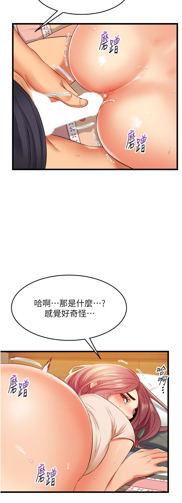 《小巷裡的秘密》漫画 第4話-讓我動三下就不痛了
