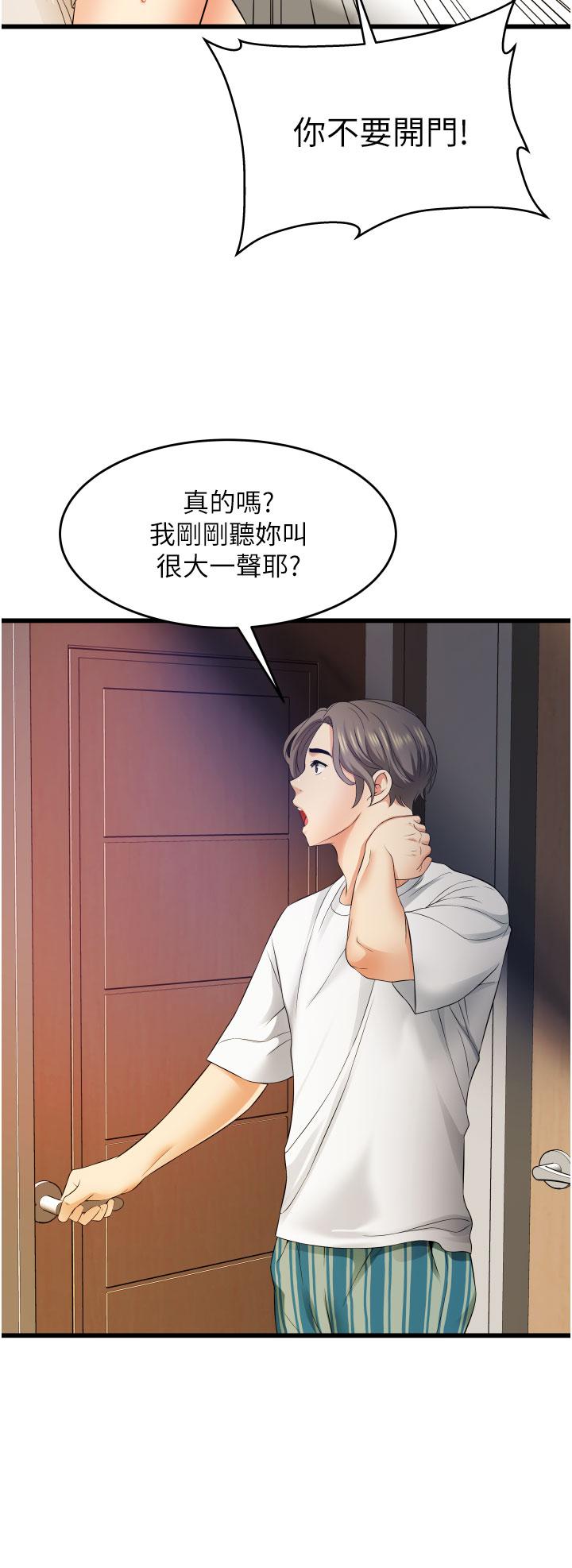 《小巷裡的秘密》漫画 第4話-讓我動三下就不痛了