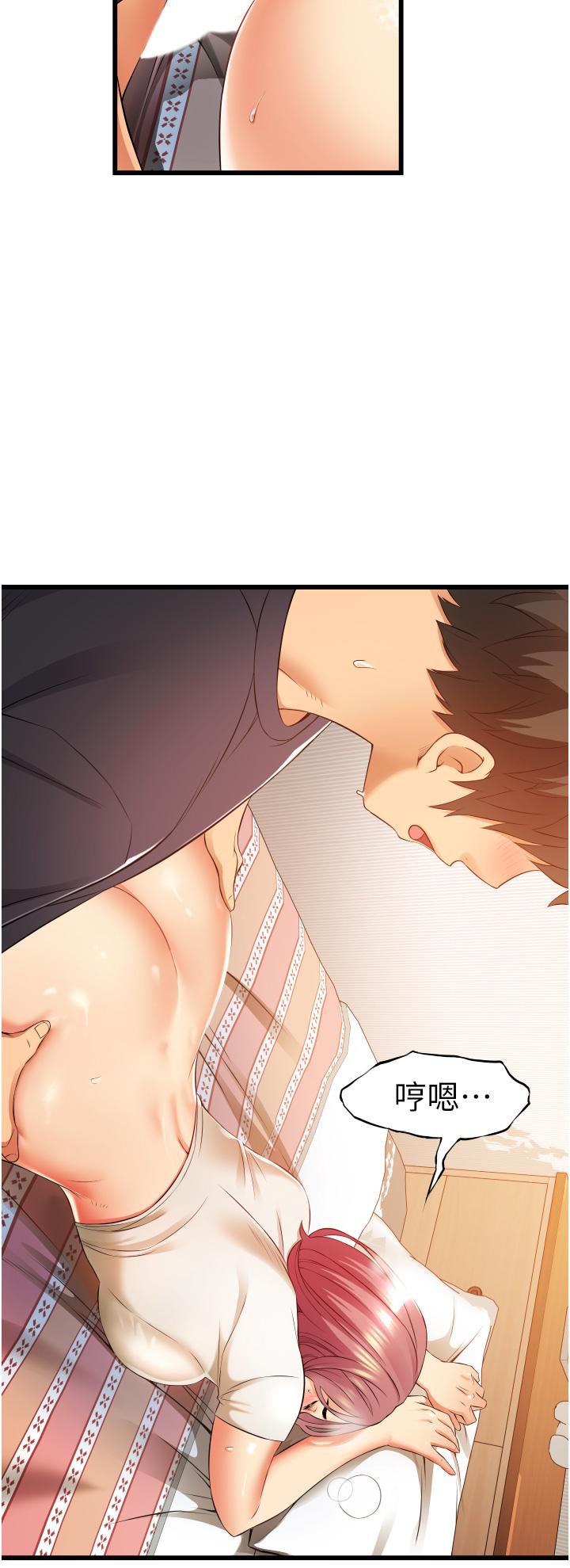 《小巷裡的秘密》漫画 第5話-每個小穴別有滋味