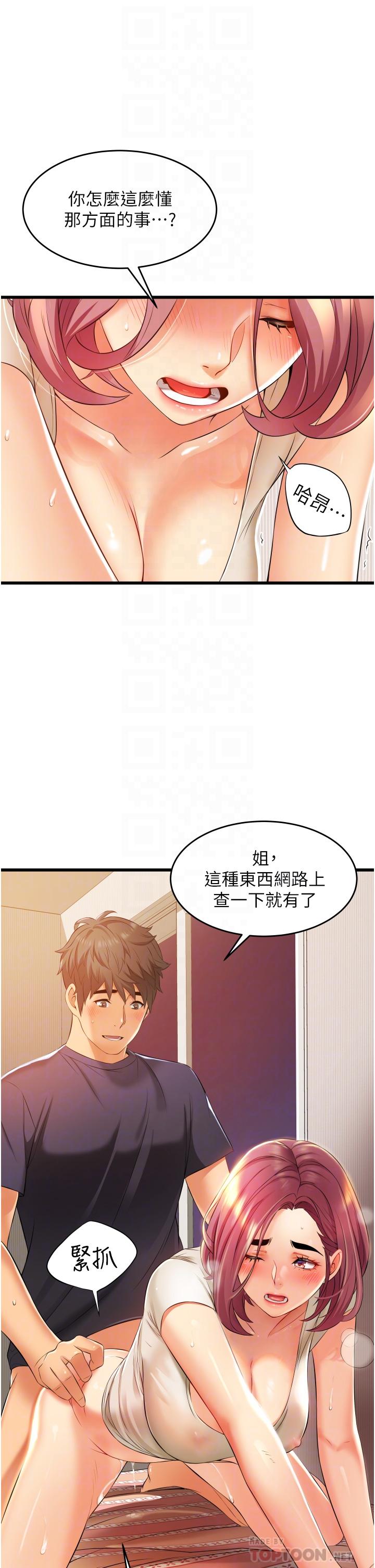 《小巷裡的秘密》漫画 第5話-每個小穴別有滋味