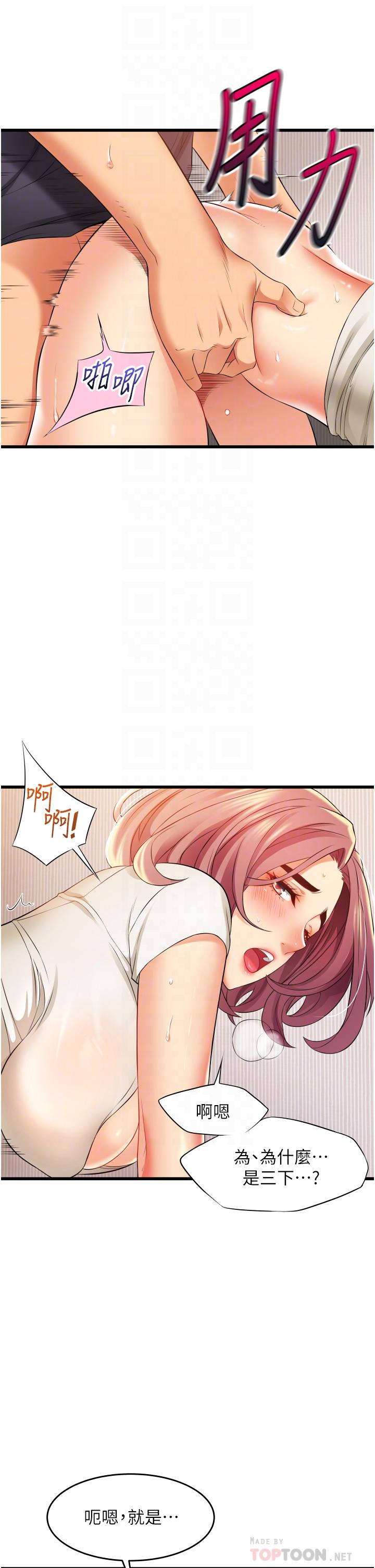 《小巷裡的秘密》漫画 第5話-每個小穴別有滋味