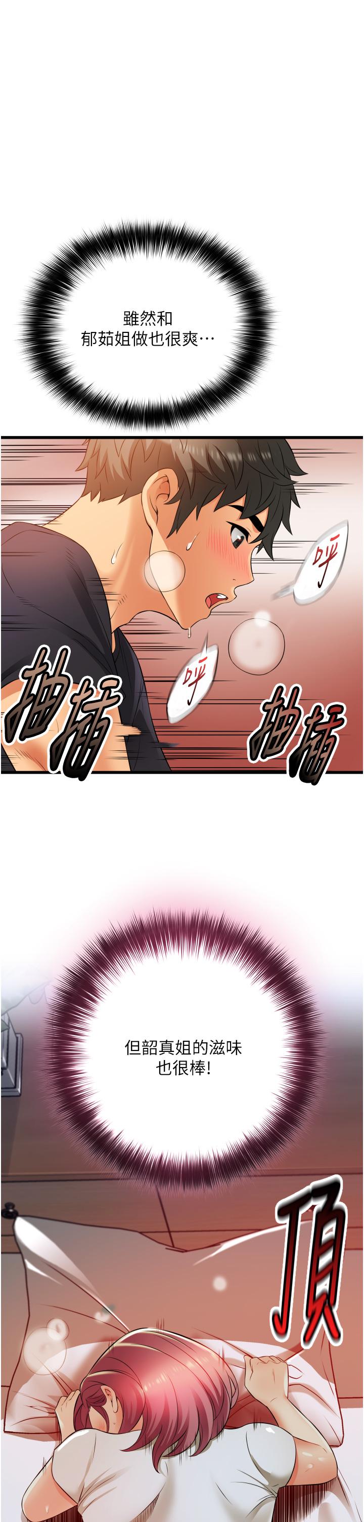 《小巷裡的秘密》漫画 第5話-每個小穴別有滋味