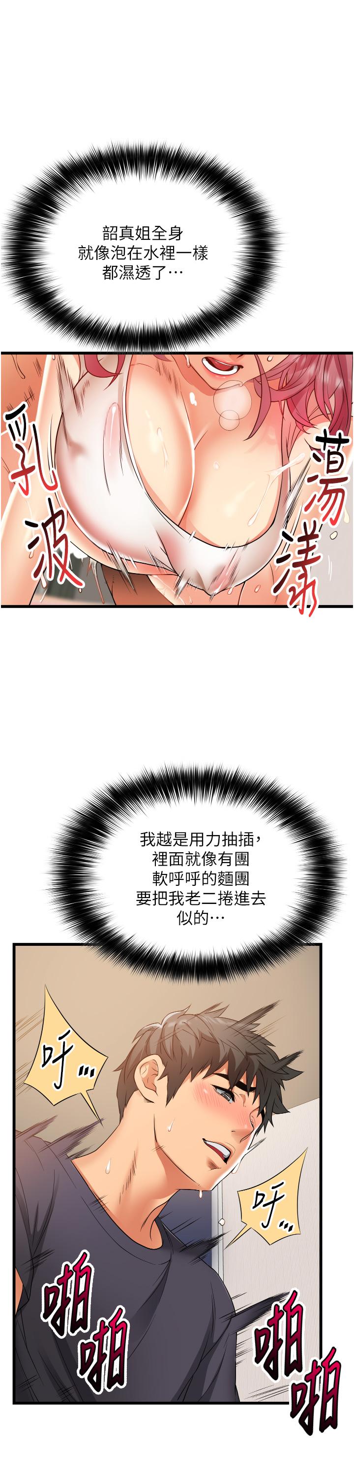 《小巷裡的秘密》漫画 第5話-每個小穴別有滋味