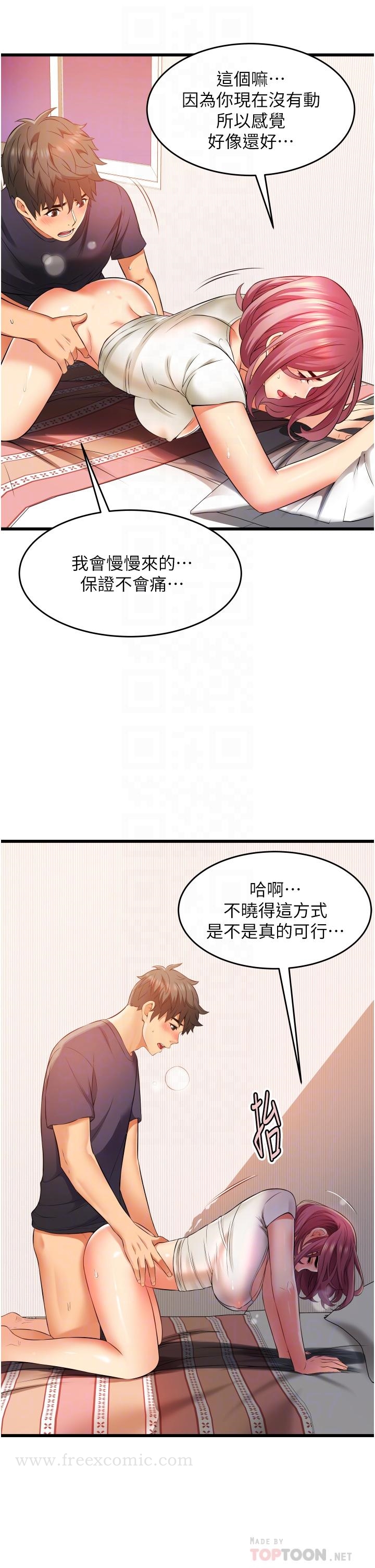 《小巷裡的秘密》漫画 第5話-每個小穴別有滋味