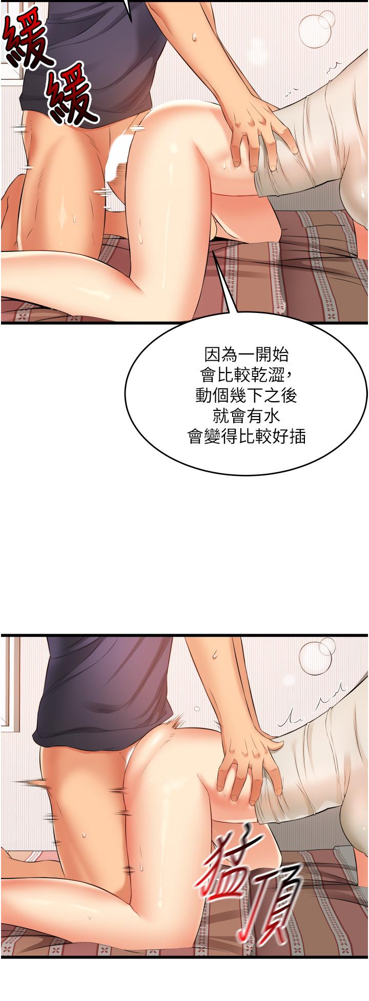 《小巷裡的秘密》漫画 第5話-每個小穴別有滋味