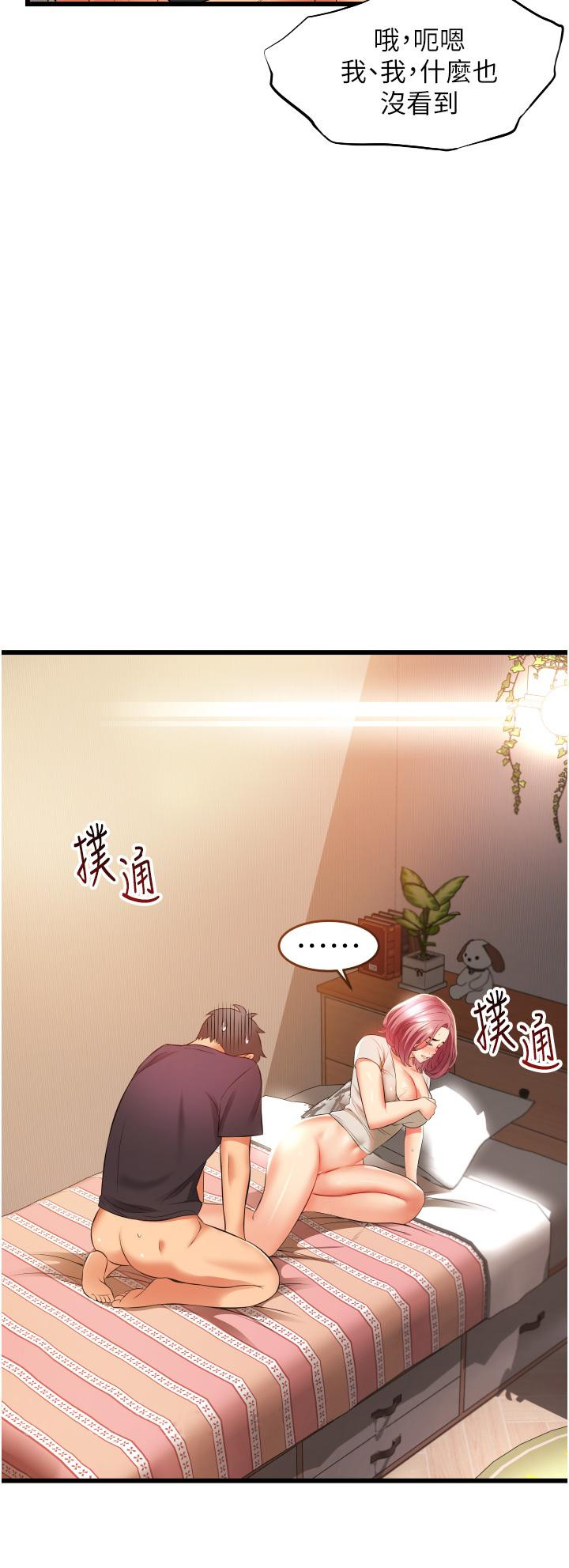 《小巷裡的秘密》漫画 第5話-每個小穴別有滋味