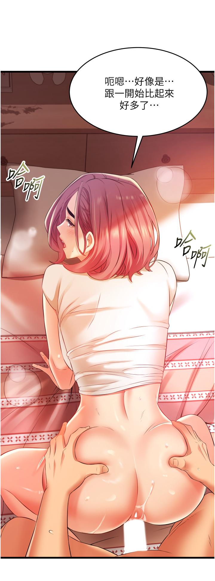 《小巷裡的秘密》漫画 第5話-每個小穴別有滋味