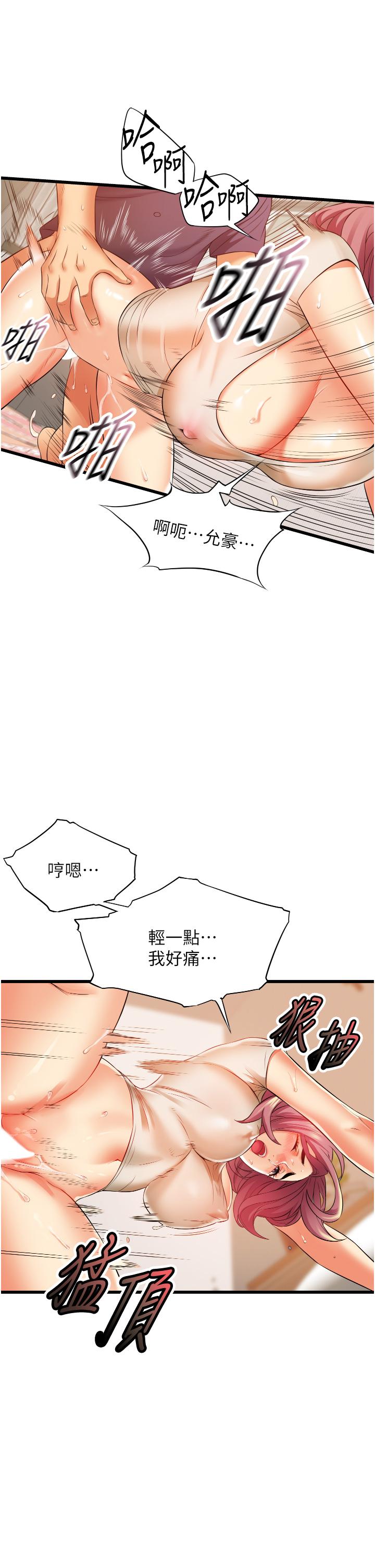 《小巷裡的秘密》漫画 第5話-每個小穴別有滋味