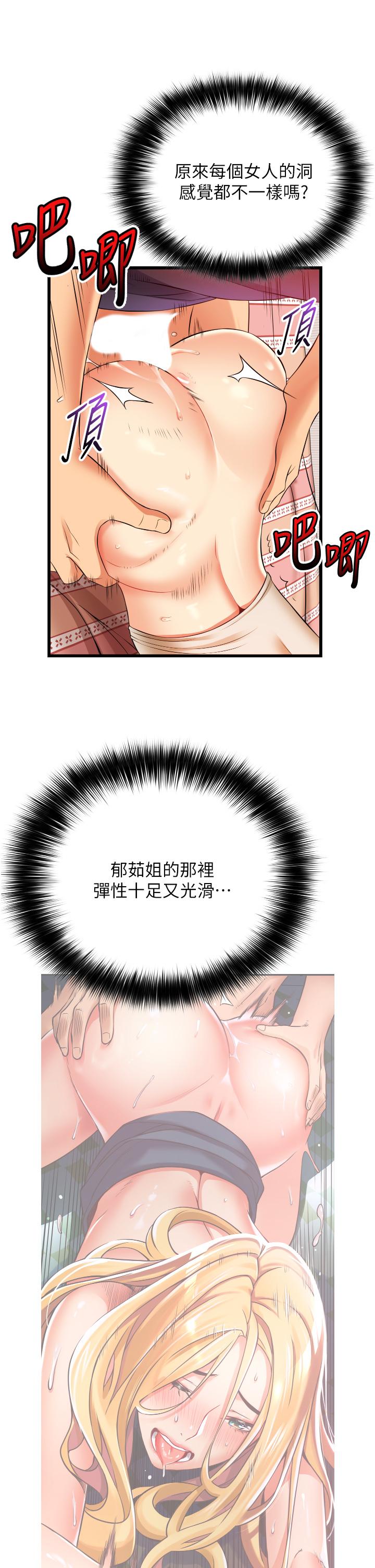 《小巷裡的秘密》漫画 第5話-每個小穴別有滋味