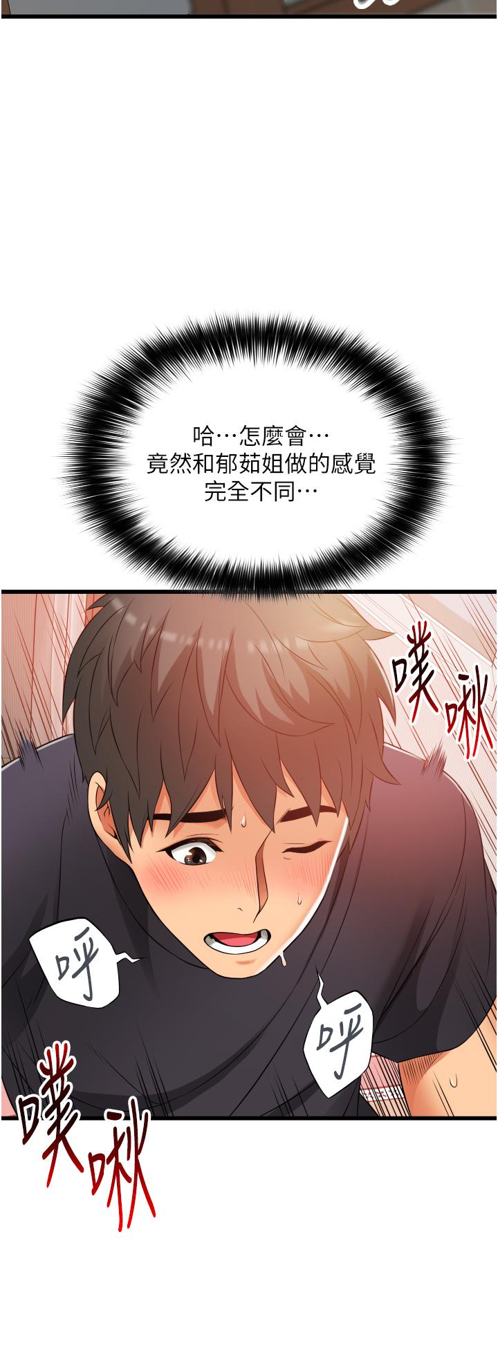 《小巷裡的秘密》漫画 第5話-每個小穴別有滋味