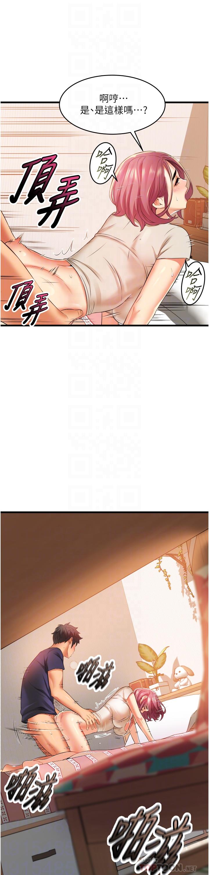 《小巷裡的秘密》漫画 第5話-每個小穴別有滋味