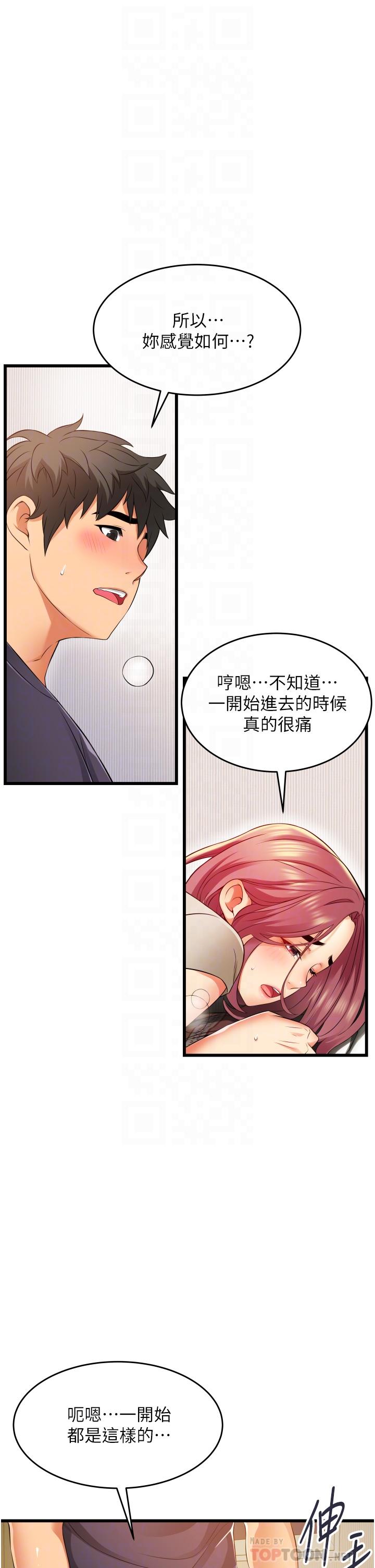 《小巷裡的秘密》漫画 第5話-每個小穴別有滋味