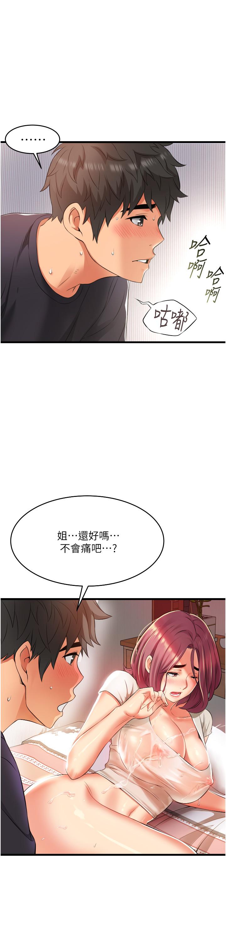 《小巷裡的秘密》漫画 第5話-每個小穴別有滋味