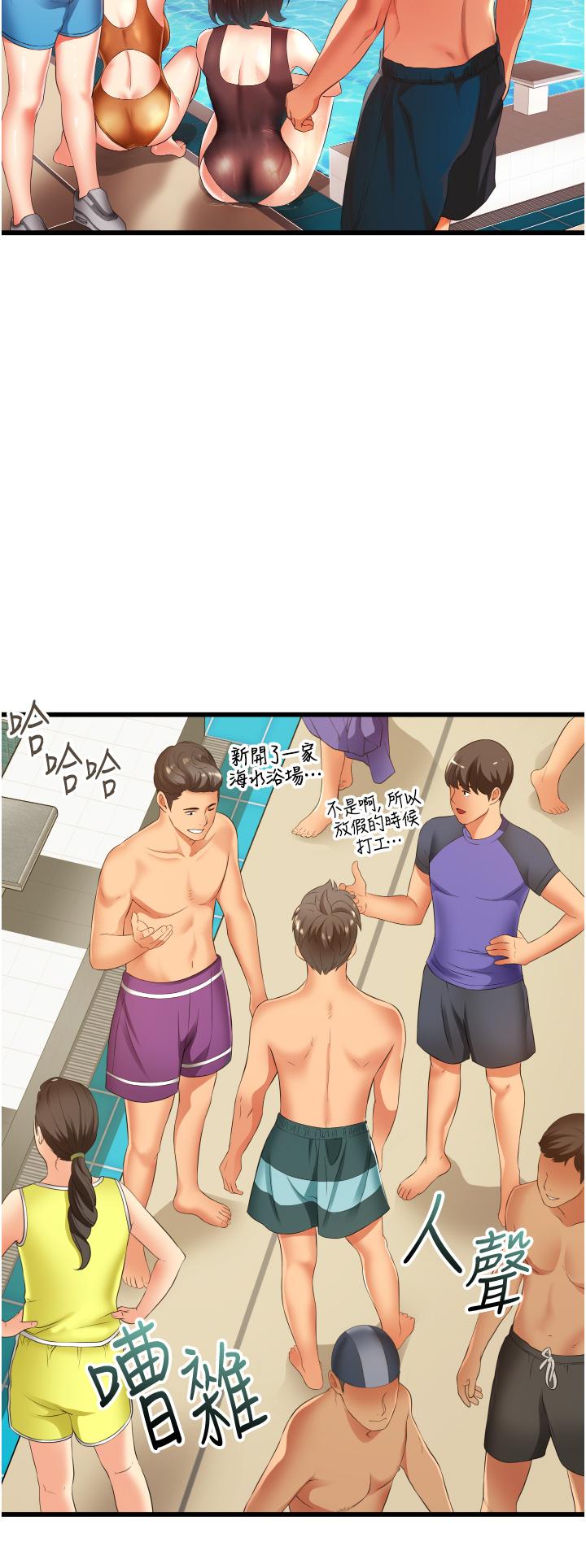 《小巷裡的秘密》漫画 第6話-我做錯了，再給我一次G會