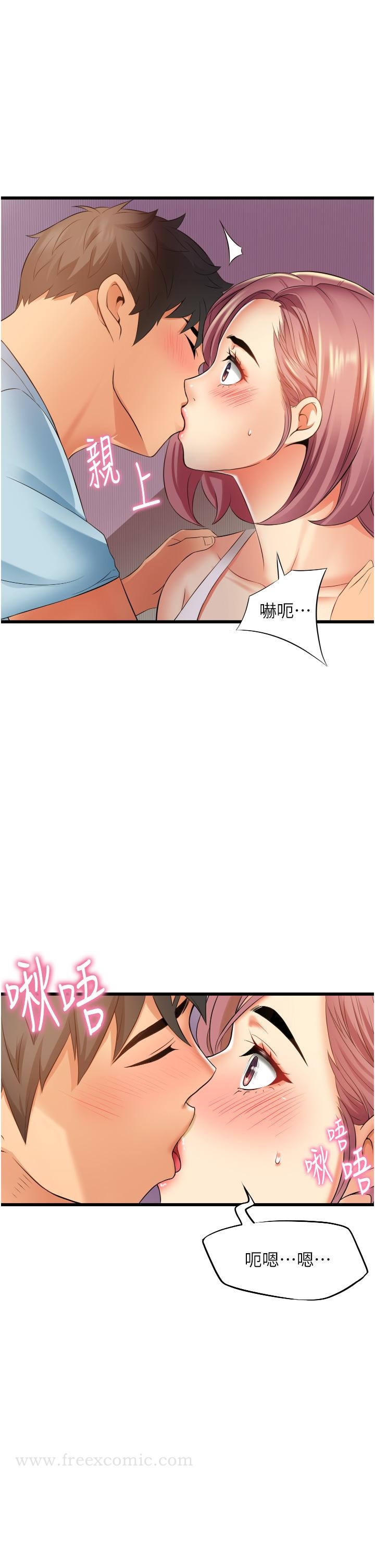 《小巷裡的秘密》漫画 第6話-我做錯了，再給我一次G會