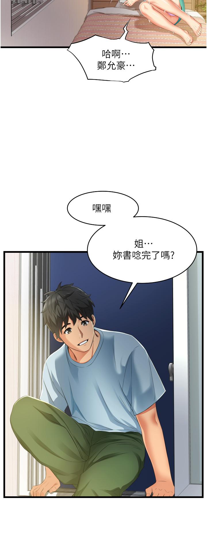 《小巷裡的秘密》漫画 第6話-我做錯了，再給我一次G會