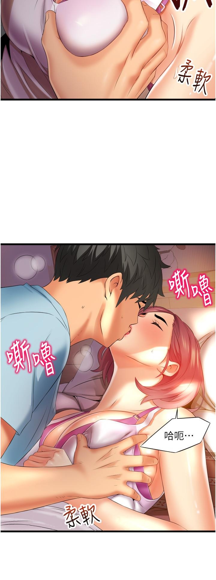 《小巷裡的秘密》漫画 第6話-我做錯了，再給我一次G會
