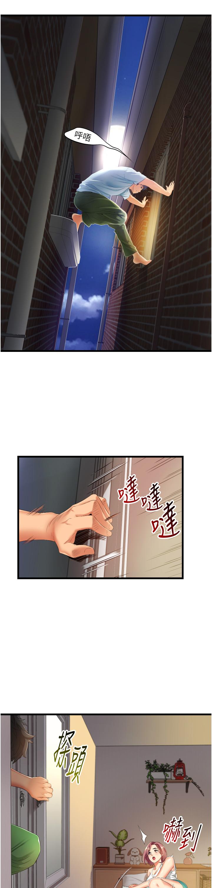 《小巷裡的秘密》漫画 第6話-我做錯了，再給我一次G會