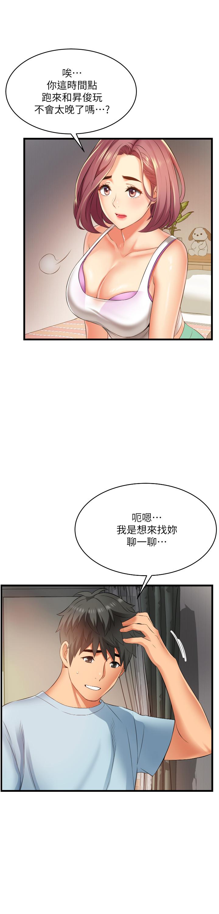 《小巷裡的秘密》漫画 第6話-我做錯了，再給我一次G會