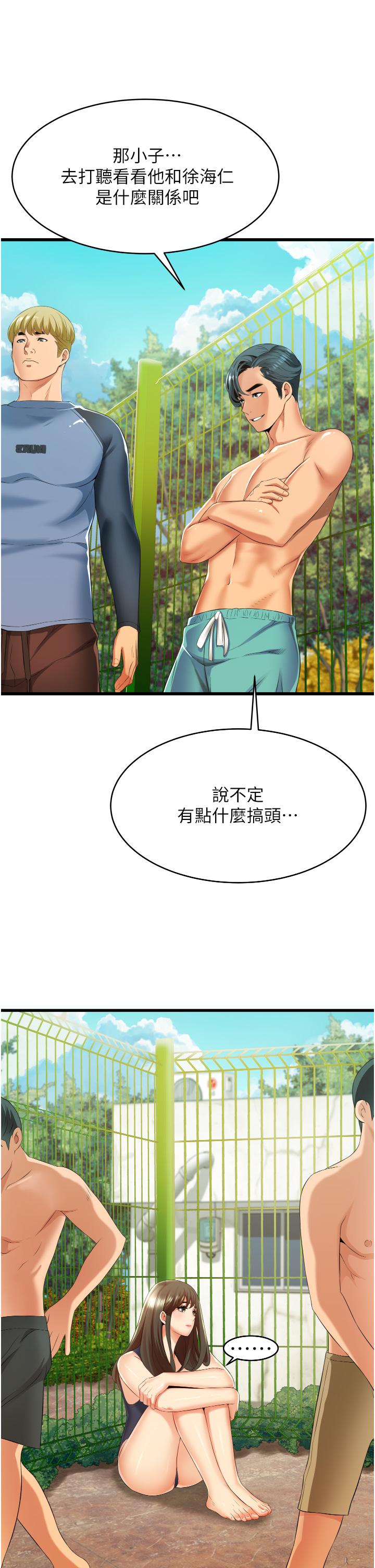 《小巷裡的秘密》漫画 第6話-我做錯了，再給我一次G會