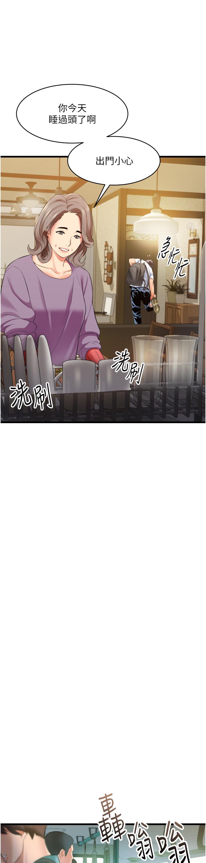 《小巷裡的秘密》漫画 第6話-我做錯了，再給我一次G會