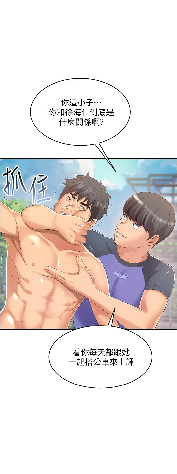 《小巷裡的秘密》漫画 第6話-我做錯了，再給我一次G會