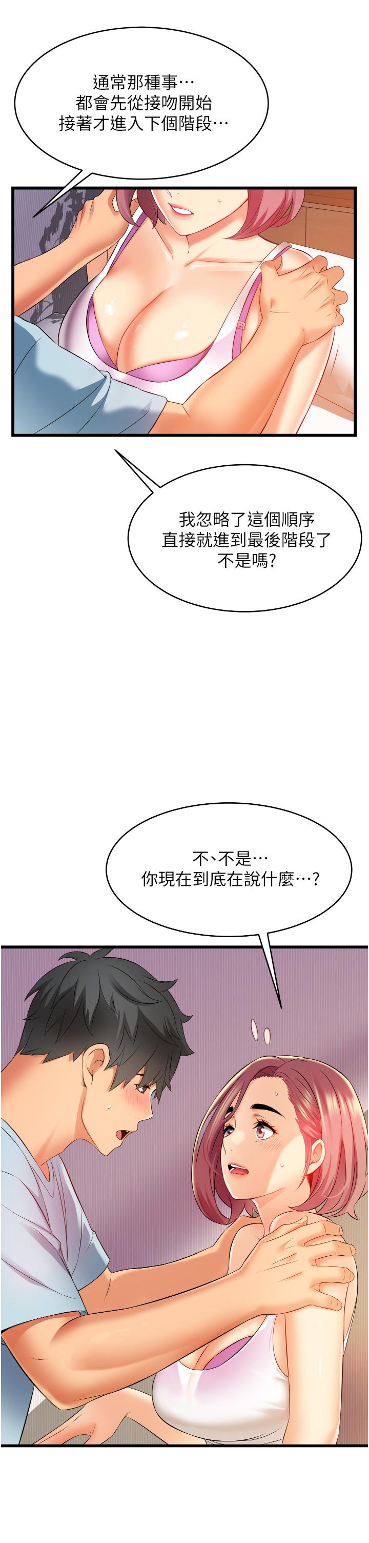 《小巷裡的秘密》漫画 第6話-我做錯了，再給我一次G會