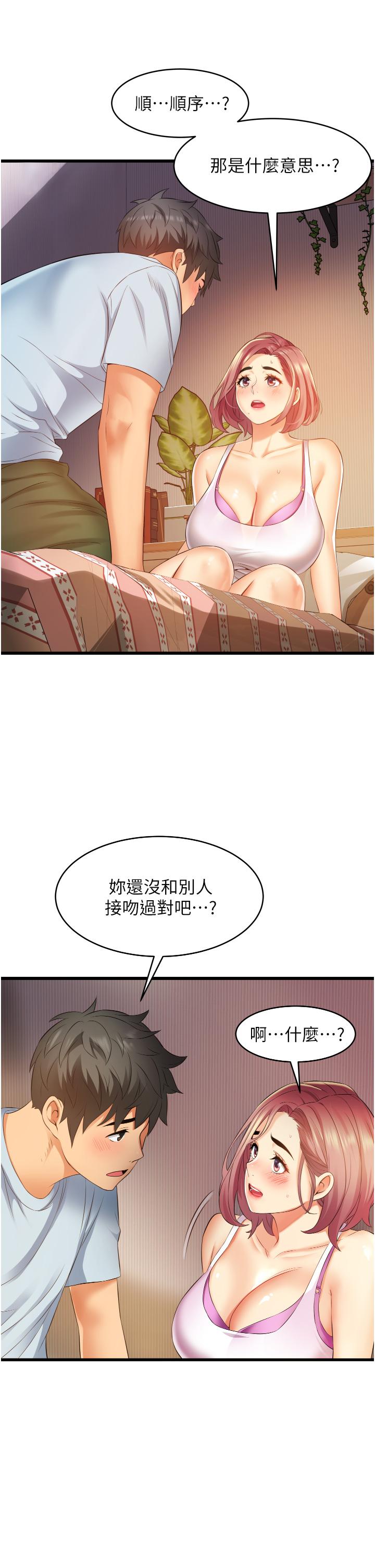 《小巷裡的秘密》漫画 第6話-我做錯了，再給我一次G會