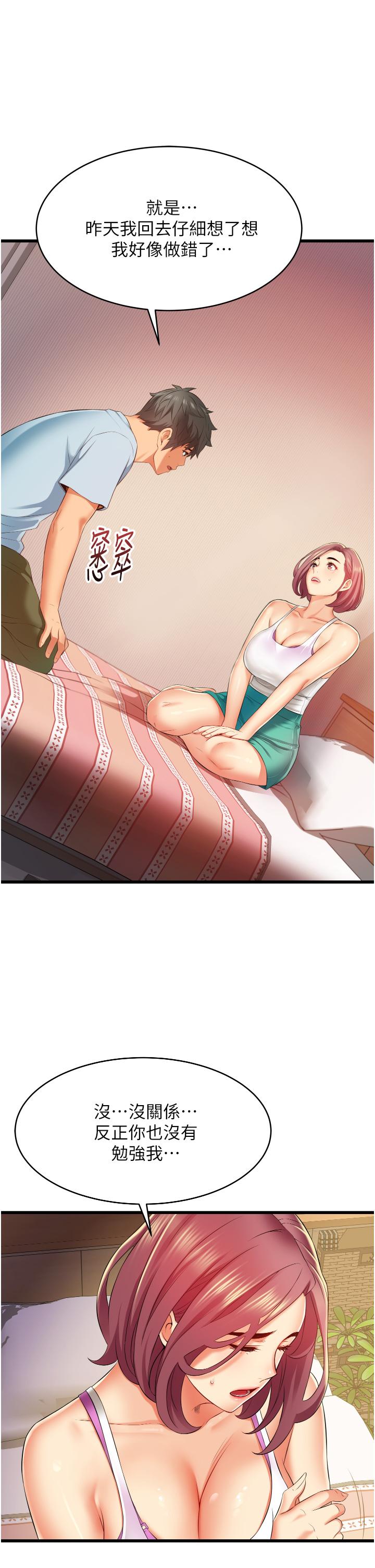 《小巷裡的秘密》漫画 第6話-我做錯了，再給我一次G會