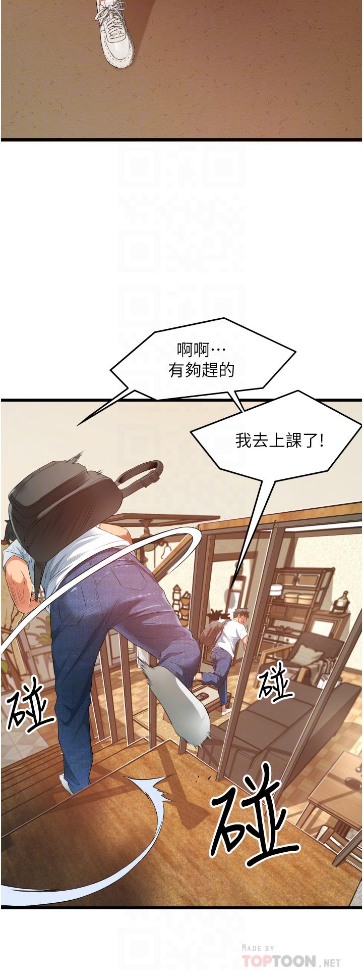 《小巷裡的秘密》漫画 第6話-我做錯了，再給我一次G會