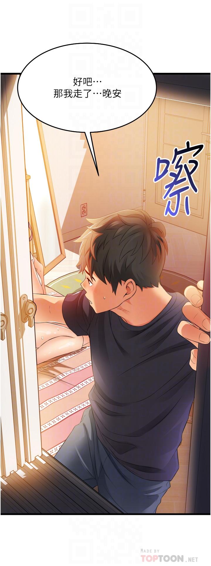 《小巷裡的秘密》漫画 第6話-我做錯了，再給我一次G會